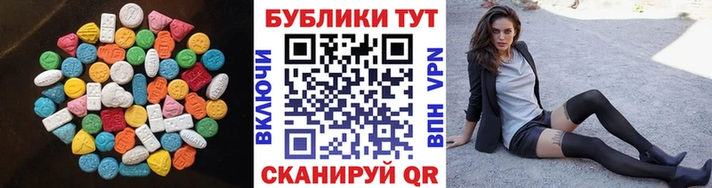 Экстази 280мг  Карабулак 