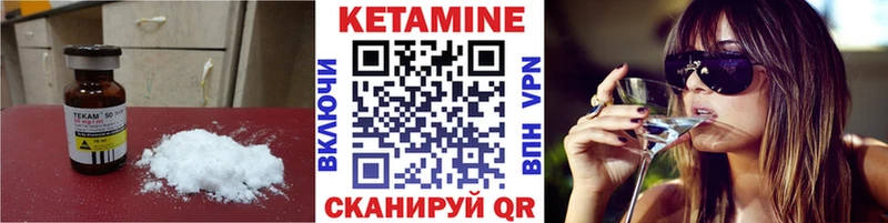 Кетамин ketamine Карабулак